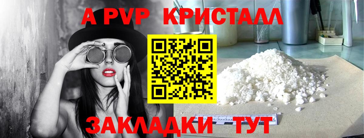 A-PVP СК КРИС Шелехов