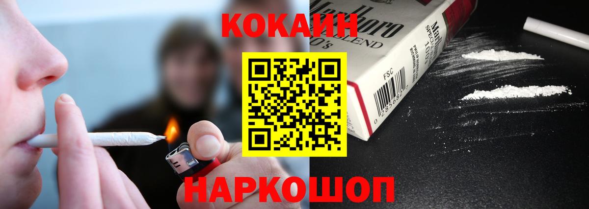 КОКАИН Fish Scale  Вход с VPN  КОКАИН 99%  Шелехов 