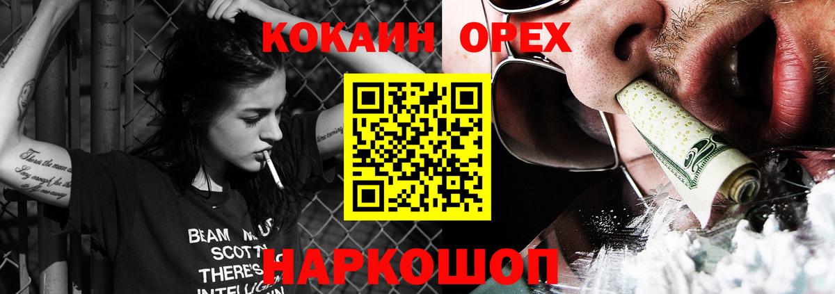 КОКАИН Эквадор Шелехов