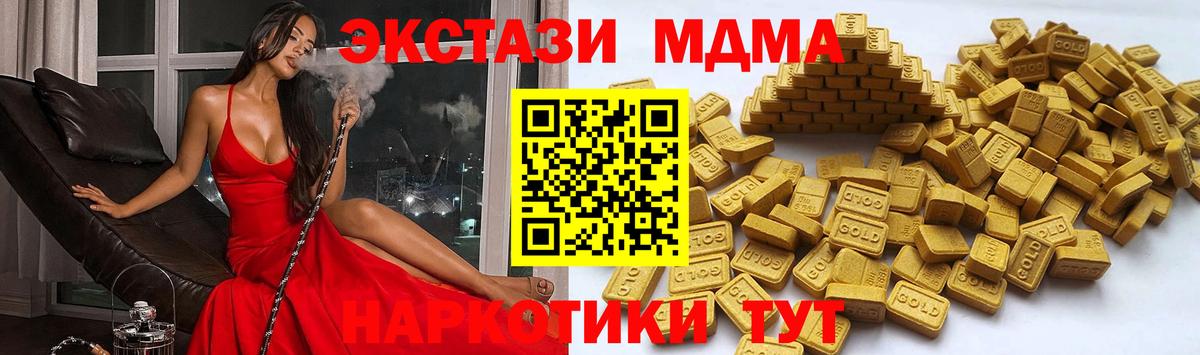 Ecstasy XTC Шелехов