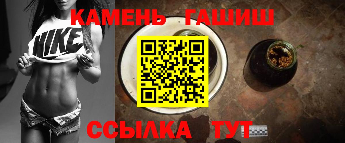 ГАШ гашик  ГАШ ice o lator  Шелехов  Вход с VPN 