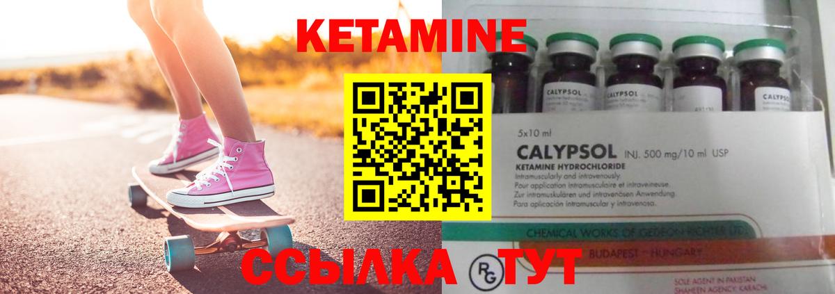 hydra как войти  КЕТАМИН ketamine  Вход с VPN  Шелехов 