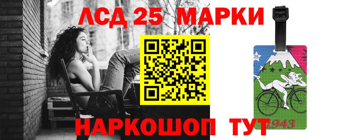 LSD-25 экстази кислота Шелехов