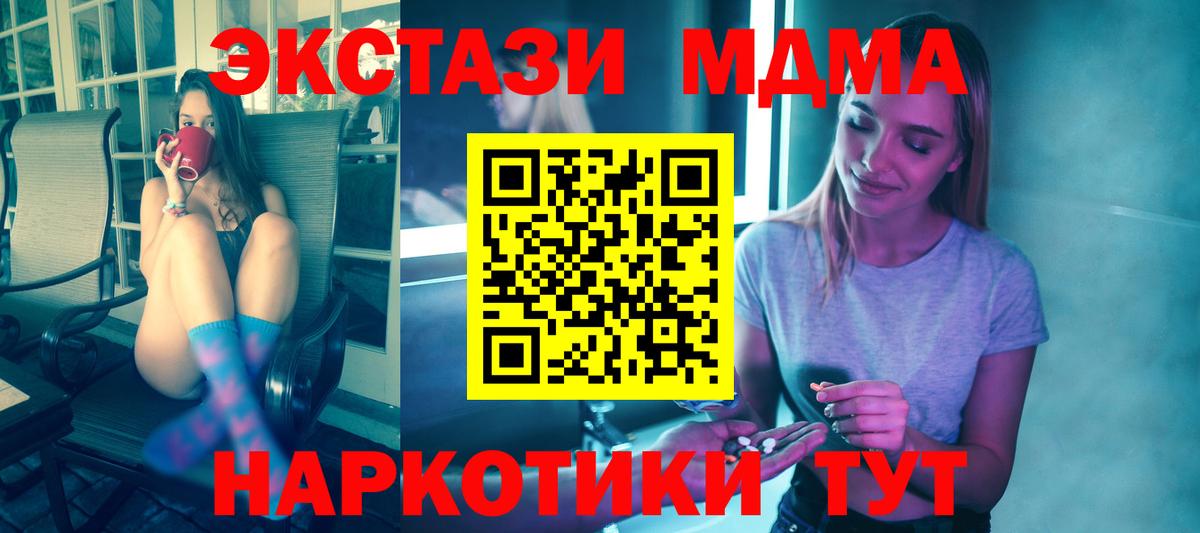 Шелехов  МДМА кристаллы  MDMA молли  MDMA  Вход с VPN 
