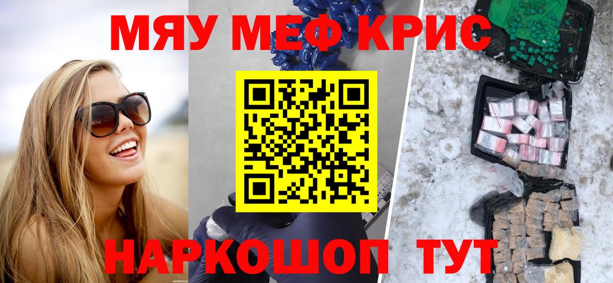 МЕФ  Вход с VPN  Шелехов  МЯУ-МЯУ мука  МЯУ-МЯУ 
