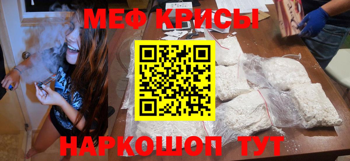 Меф Шелехов