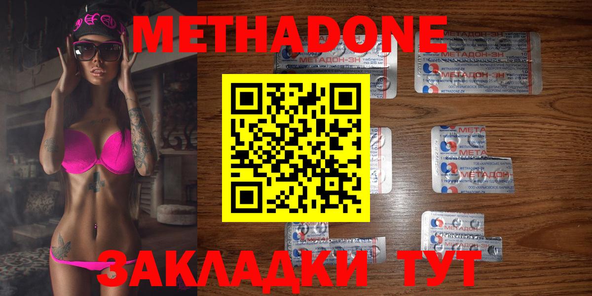 Метадон белоснежный  Вход с VPN  Шелехов 