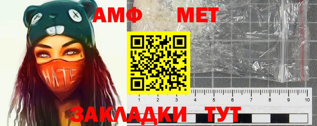 Шелехов  Метамфетамин витя  Первитин  Вход с VPN 