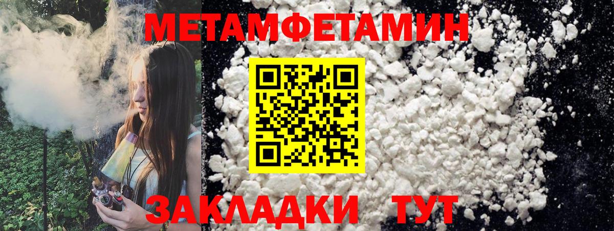 Метамфетамин пудра Шелехов