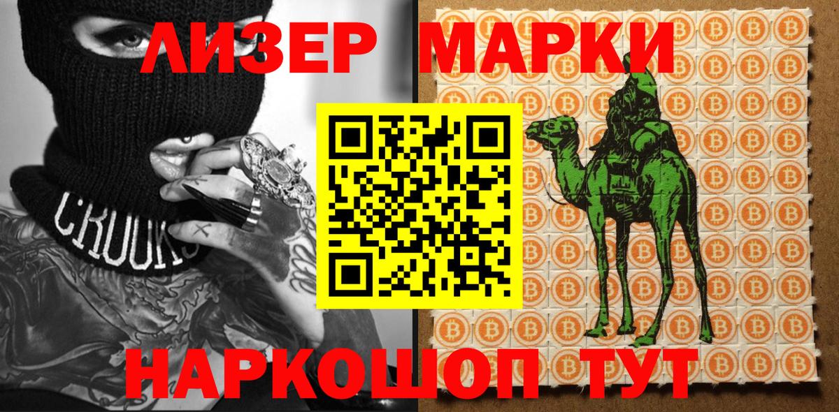 Марки N-bome  даркнет сайт  Вход с VPN  Шелехов  Марки NBOMe 1500мкг  Марки NBOMe 1500мкг 