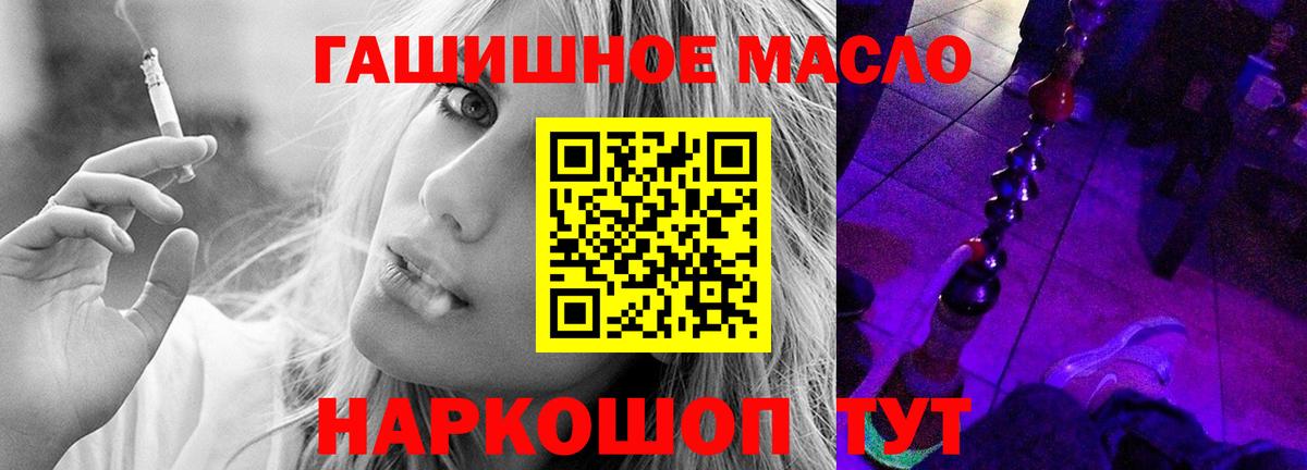 купить закладку  Дистиллят ТГК гашишное масло  Вход с VPN  ссылка на мегу онион  ТГК вейп с тгк  Шелехов 