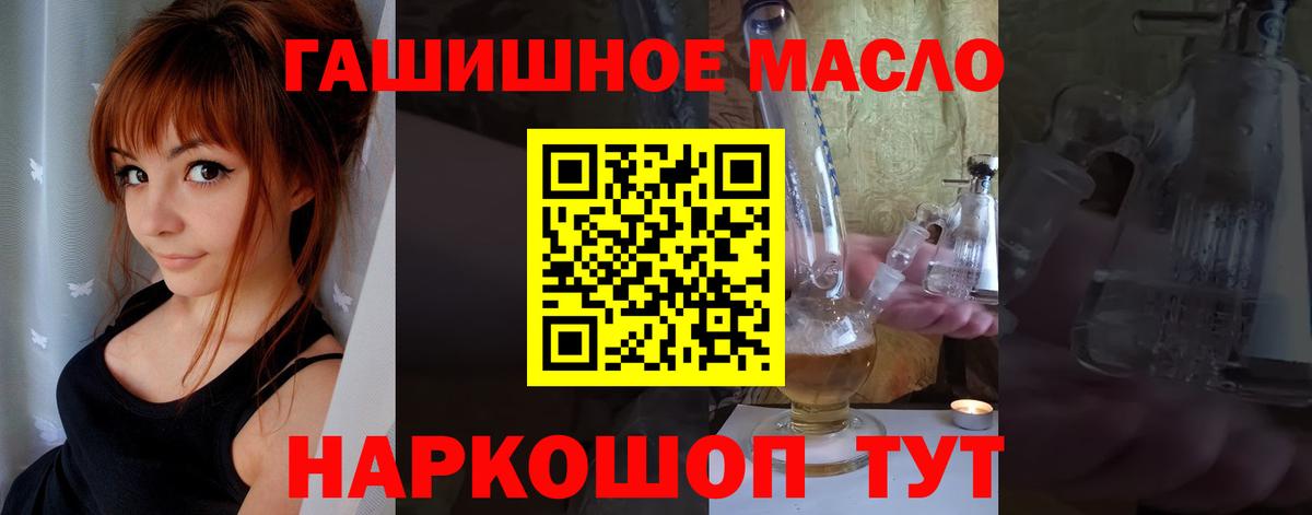 ТГК жижа Шелехов